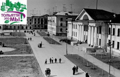 Цикл «Тольятти – это мы!». Экскурсия 8: «Сталинский Ампир Шлюзового».